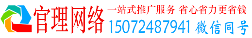 中宁官理百度广告推广