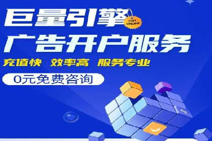 百度竞价托管案例：如何提升广告效果？